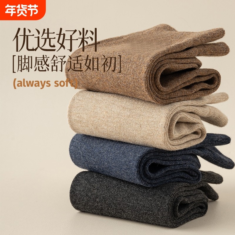 经典商务长袜子男款中筒袜秋冬加厚防臭抗菌长筒男士运动保暖高筒,女士内衣/男士内衣/家居服,中筒袜,淘宝优惠券,粉丝福利购,淘宝优惠卷