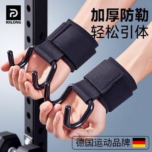 引体向上防滑脱专用手套装 备健身力量训练辅助器吊单杠助力铁挂钩
