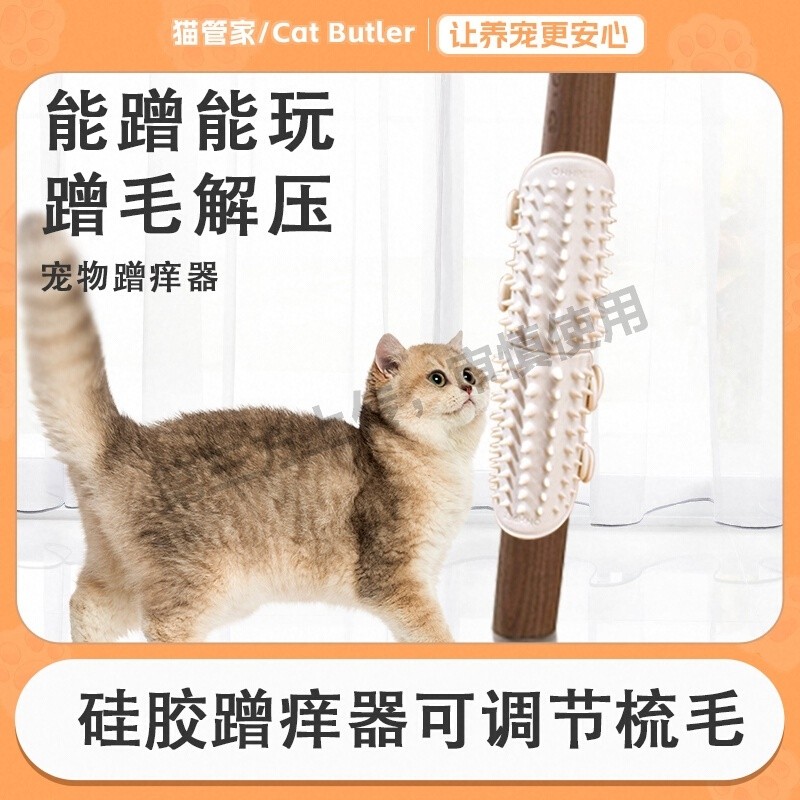 猫咪蹭痒器桌腿 猫蹭痒神器 绑带硅胶猫抓板磨毛墙角宠物抓猫挠痒