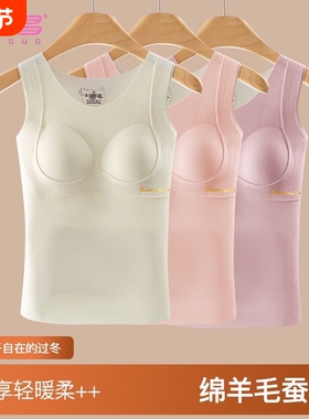 「YED鱼儿多少女文胸保暖内衣女百搭无痕背心蓄热锁温」