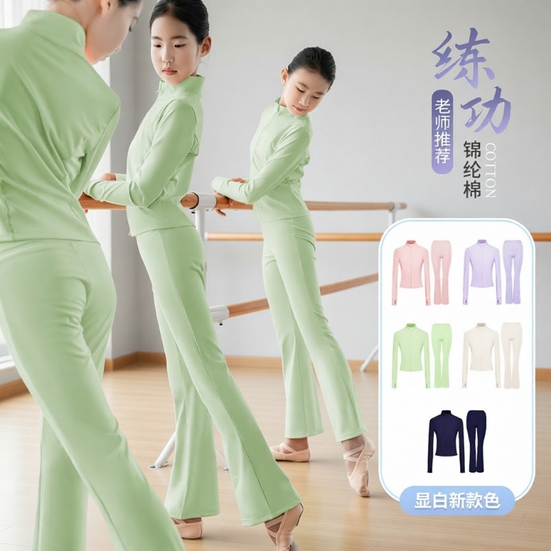 儿童舞蹈服锦纶分体套装女童芭蕾舞长袖练功服中国舞女孩形体外套