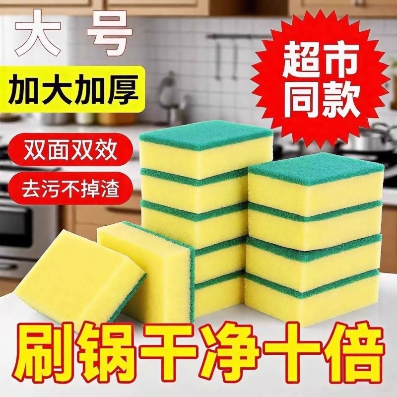 洗碗海绵擦百洁布厨房专用刷锅海绵块刷碗洗碗布清洁魔力擦的神器