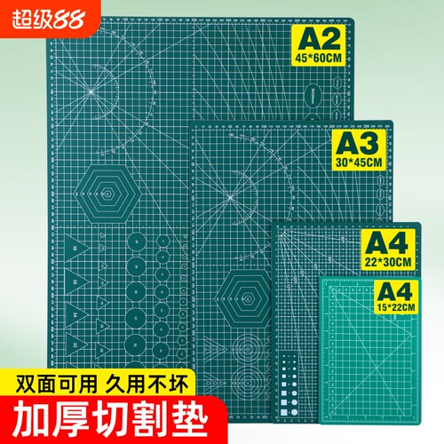 图绘通切割垫板高密度加厚双面