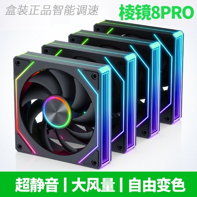 颜值爆表！灯光可调大风量散热