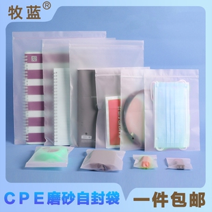 磨砂自封袋穿戴甲包装袋磨砂袋半透明软骨袋粉扑包装袋cpe贴骨袋