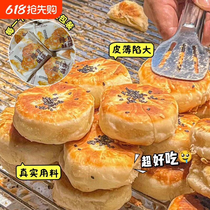 广东正宗潮汕特产惠来绿豆饼老式潮州绿豆糕糕点小吃零食蛋糕送礼
