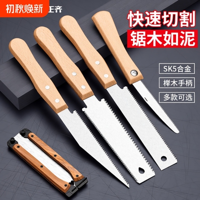 正齐手工锯小型家用锋利细齿锯