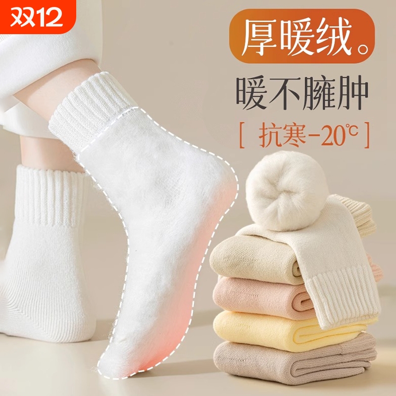 超厚暖绒中筒袜加绒加厚保暖女士