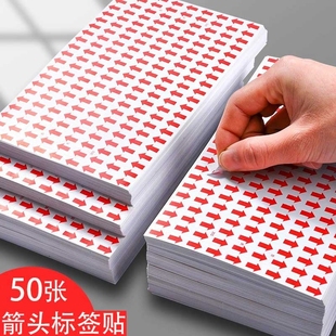 箭头标签贴纸不良品标签返修不合格返工不干胶标记口取纸小型自粘性红色方向标识封口记号贴衣服不良次品批发