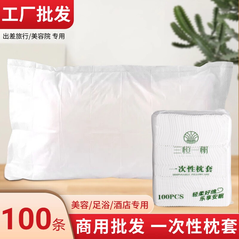 一次性枕套美容院专用旅行加厚酒店桑拿隔脏民宿隔脏透气枕巾批发