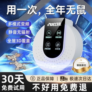 超声波驱鼠神器2025年新款 家用老鼠驱赶防全自动灭鼠捕鼠克星强效