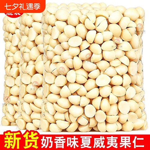 滇食部落奶香夏威夷果仁