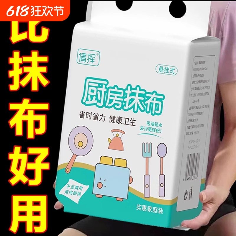 家用悬挂式懒人抹布干湿两用厨房用纸加厚纸巾一次性洗碗布厨房纸