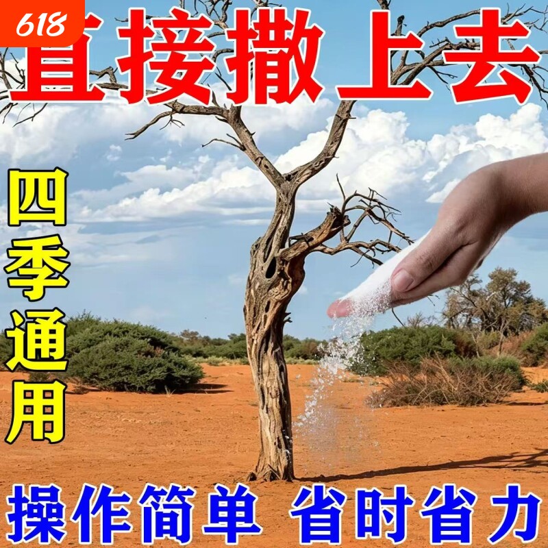 枯i死i专用药杂草竹子灌木专用腐燃根王腐蚀剂通用型园艺肥料J