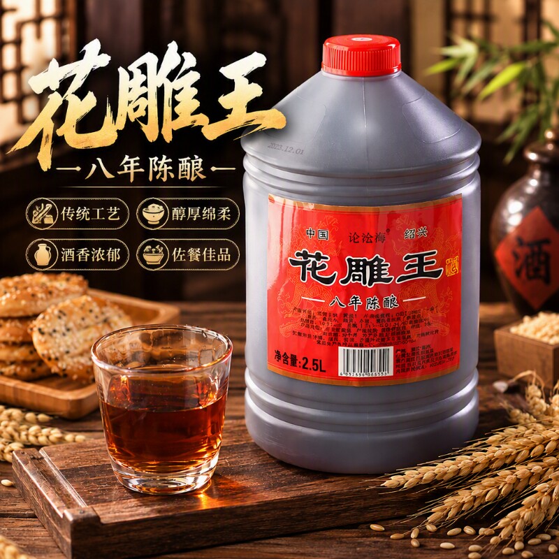 花雕酒绍兴黄酒一级14度纯粮料酒5斤整箱传统陈酿酿造家用糯米