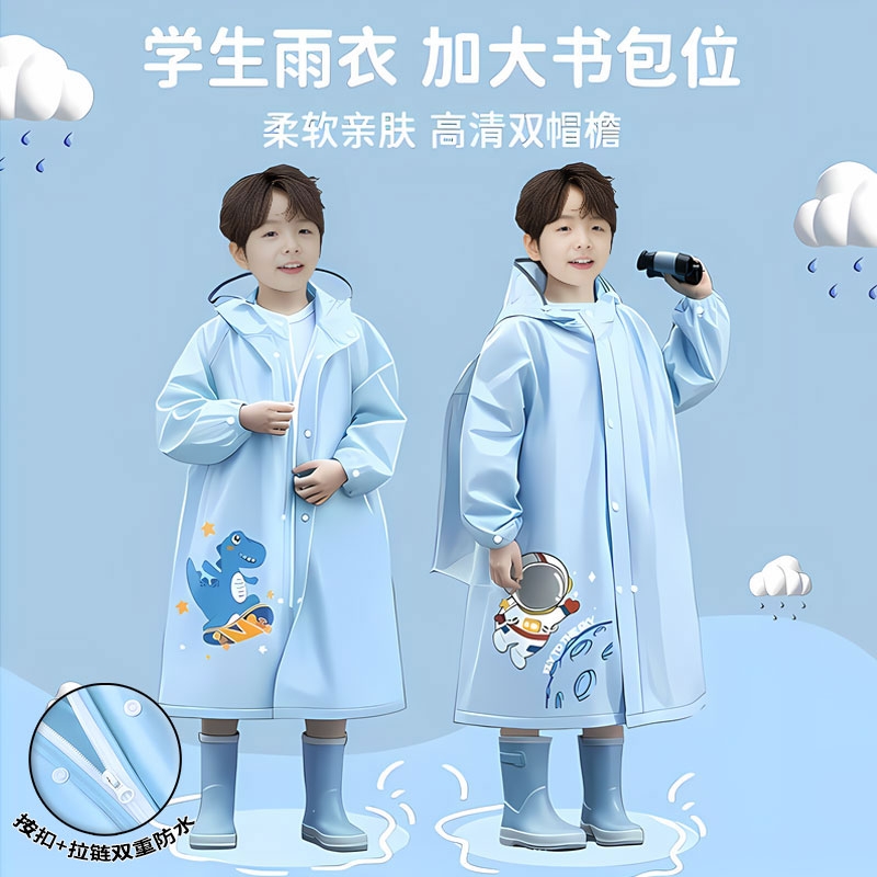 儿童雨衣男童新款女童小学生上学专用男孩女孩幼儿园雨披书包连体