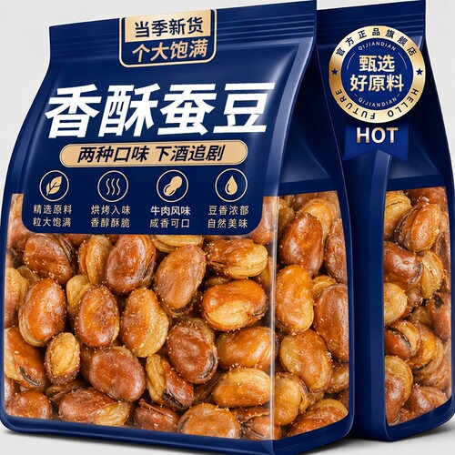 香酥蚕豆牛肉味坚果炒货