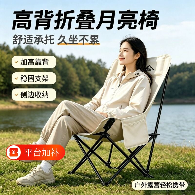 户外折叠椅月亮椅加高靠背超轻凳子便携露营椅子躺椅懒人椅钓鱼椅