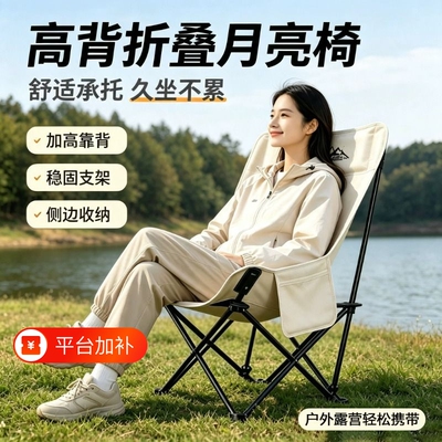 户外折叠椅月亮椅加高靠背超轻凳子便携露营椅子躺椅懒人椅钓鱼椅