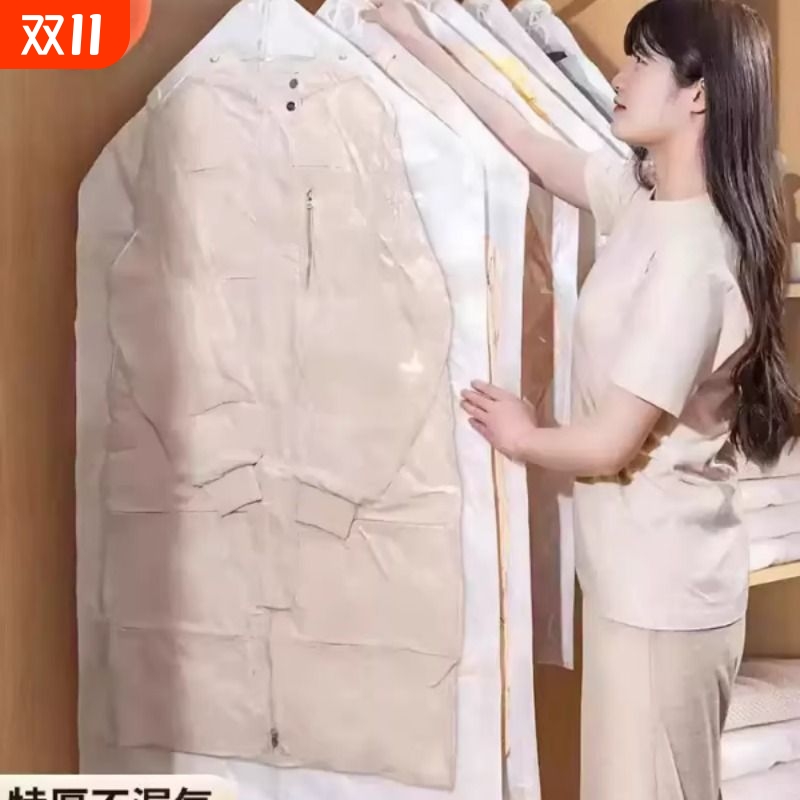 羽绒服棉服抽真空压缩袋大衣专用防尘衣物神器悬挂式衣服收纳袋子