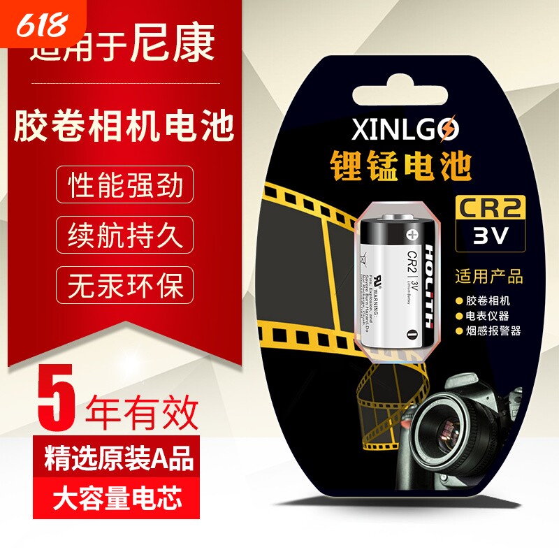 CR123A适用尼康胶片胶卷相机电池尼康F-401S F-501 F-601 F-801 尼康F4 f80 f75 f70 f65 f60 f55 f50系列5号