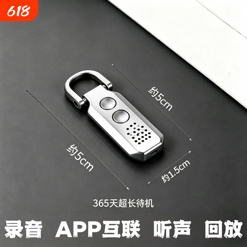 手机控制录音笔器实时自动收听音器高清晰降噪神器远程免充电监控