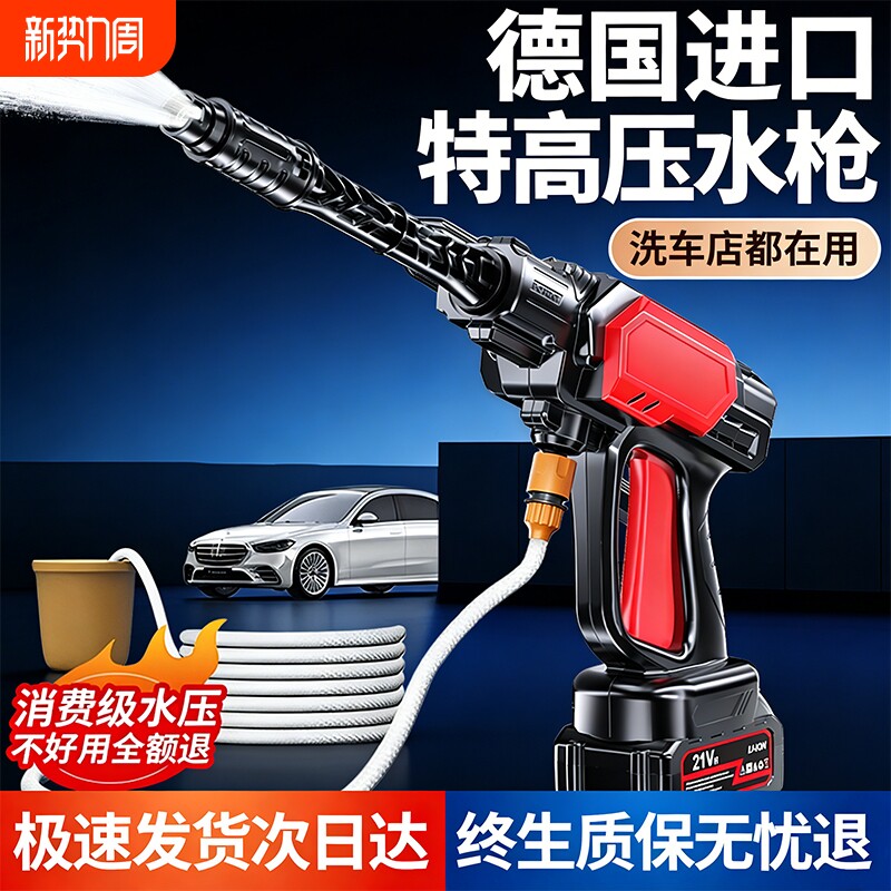 锂电洗车机高压水枪充电电池增压新型无刷无线电机便携清洗机水桶