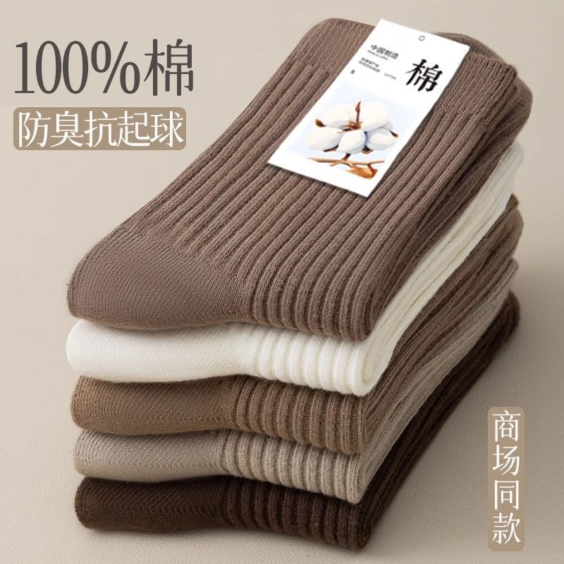纯棉袜子女2025新款爆款中筒袜加厚保暖秋冬季长袜防臭抗起球双针