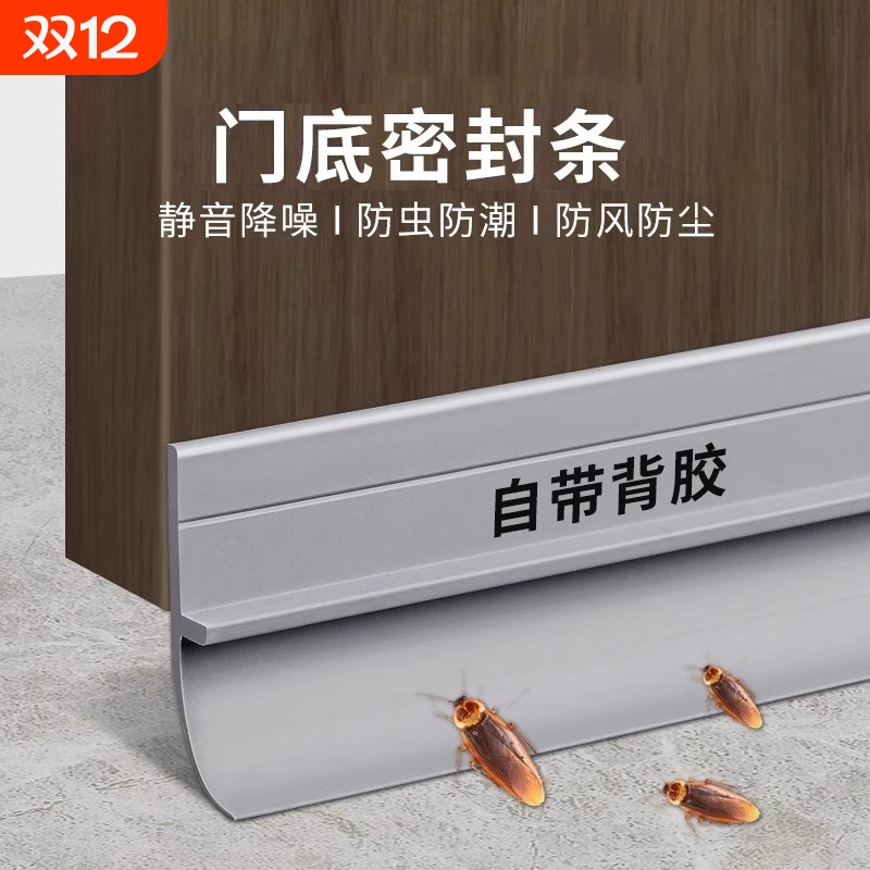 门底条门缝门贴条密封条
