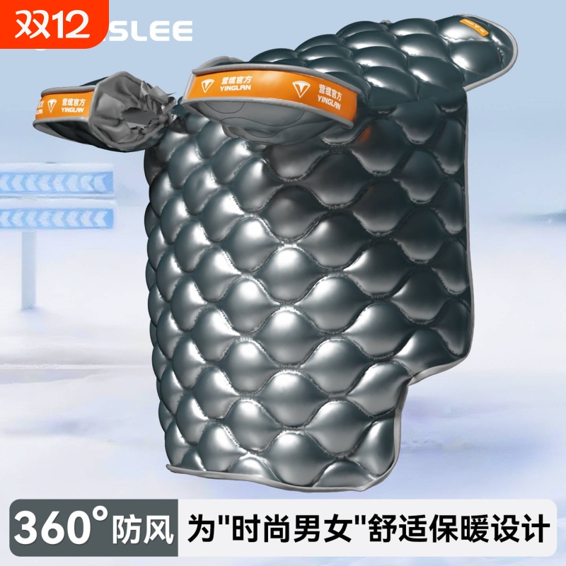 营缆热盾5.0羽绒服面料挡风被冬