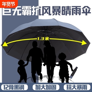 超大号雨伞加大加厚加固手动太阳伞暴雨专用遮阳防紫外线晴雨两用