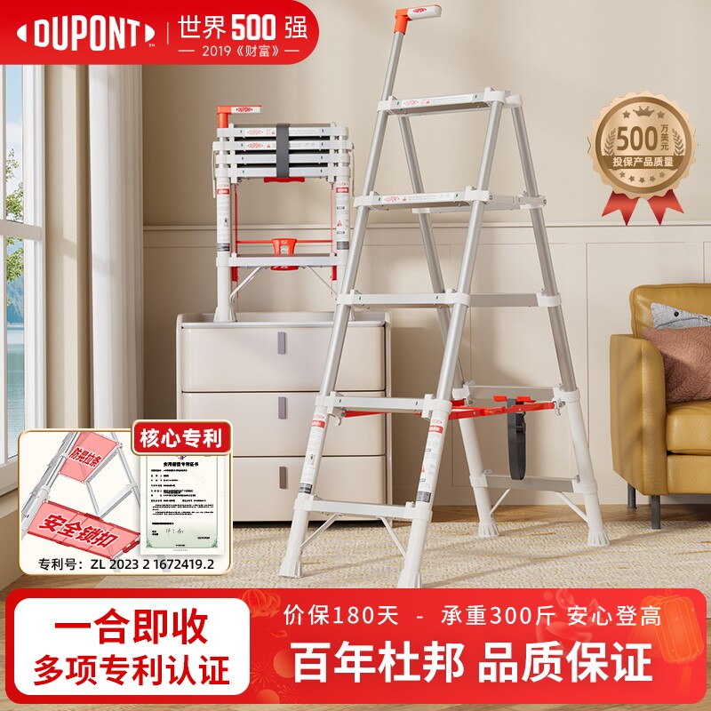 世界500强杜邦专利小云梯家庭专用折叠梯子乔迁铝合金人字伸缩梯