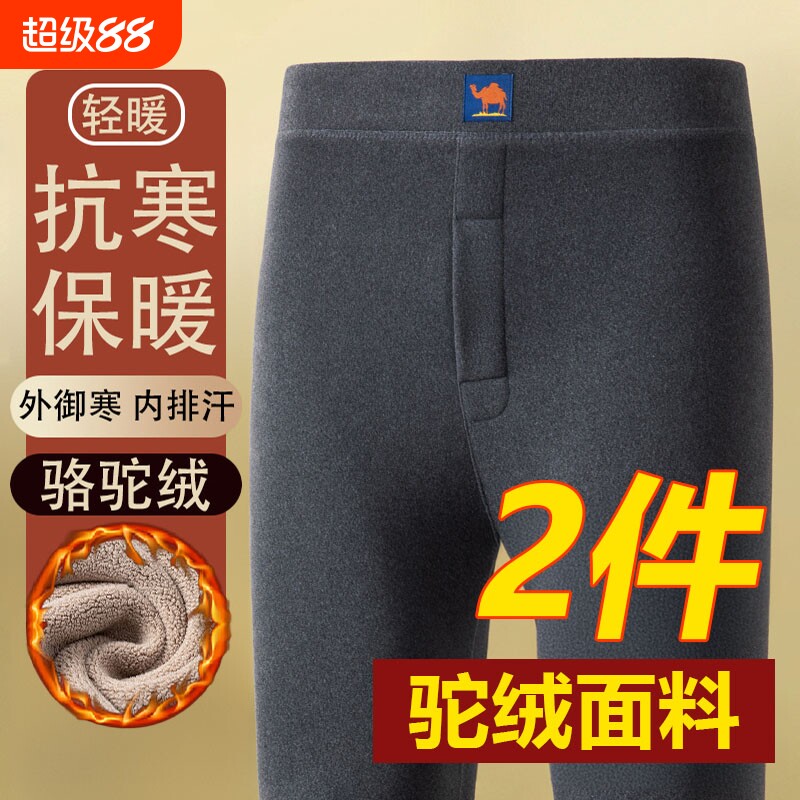 驼绒秋裤男士保暖裤男款德绒防寒加绒加厚打底秋绒裤线裤冬季护膝