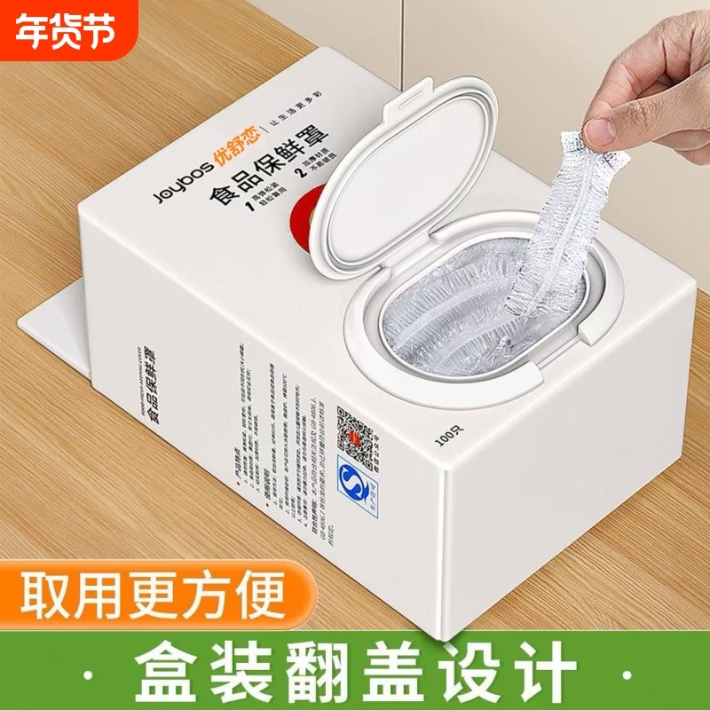 一次性保鲜膜套罩食品级专用保鲜袋家用碗盘罩带松紧套剩菜保鲜膜,餐饮具,保鲜膜套,淘宝优惠券,粉丝福利购,淘宝优惠卷