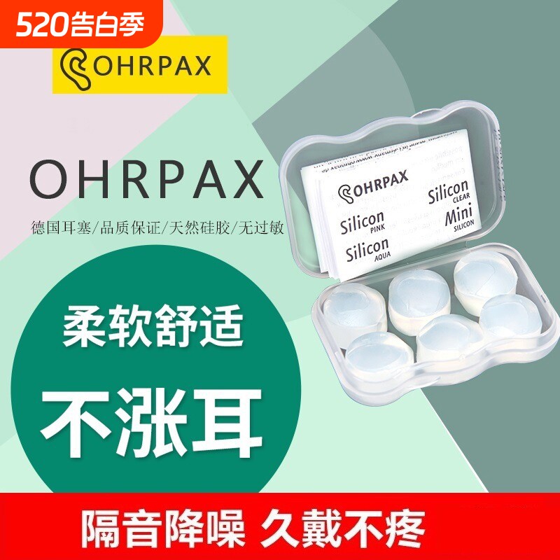 硅胶耳塞防噪音高中生睡眠睡觉用隔音学生午休学习宿舍防呼噜降噪