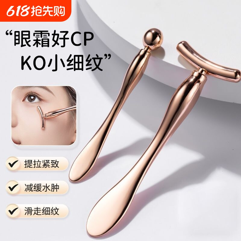 眼部消肿神器眼霜精华导入美容工具面部按摩棒提拉按摩血液循环