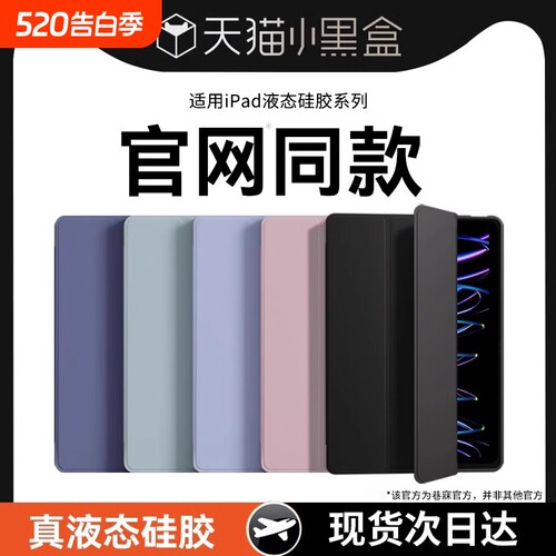 三折硅胶防摔适用ipadmini7