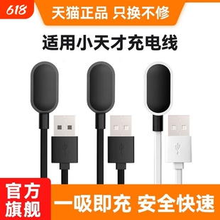 快冲冲 适用小天才电话手表充电线z1/z2y/z3/z5z6儿童电话Z9充电器z7/y03/d3/Y8/q1a/D2/Z8少年版磁吸巅峰版
