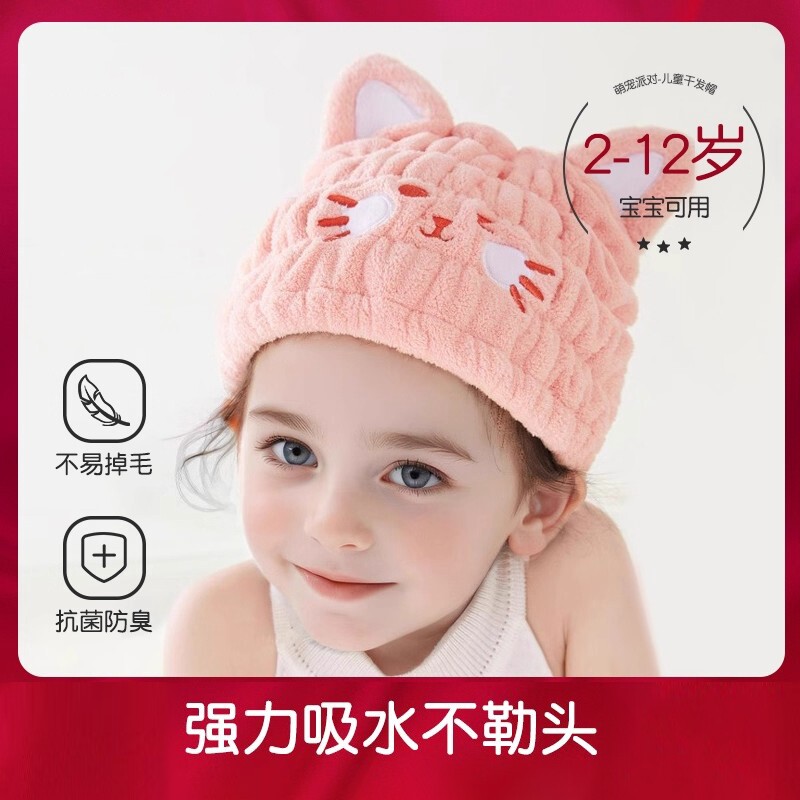 儿童冬季干发帽女童超强吸水速干2025新款可爱浴帽洗澡洗头包头巾