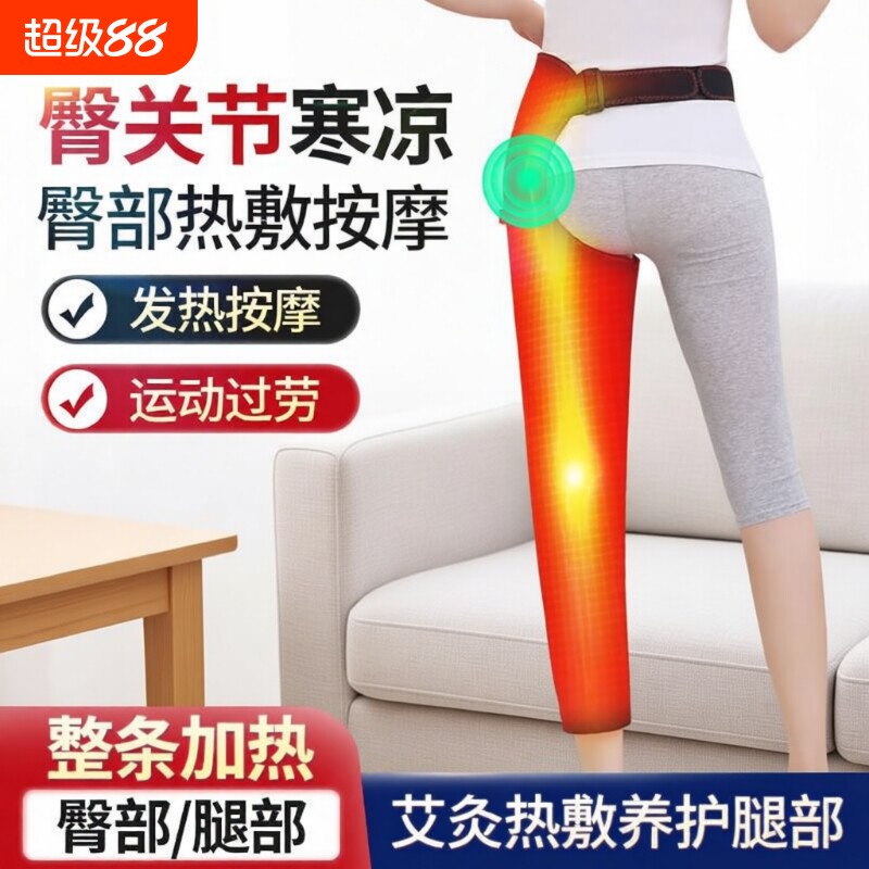电加热护腿套腿部护膝髋关节热敷股骨头艾灸理疗膝盖大腿发热护具