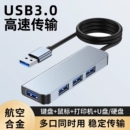 牧佳人适用联想usb3.0扩展器多口分线器拯救者R9000P笔记本type c拓展坞小新Pro16电脑U盘转换接口HUB扩展坞