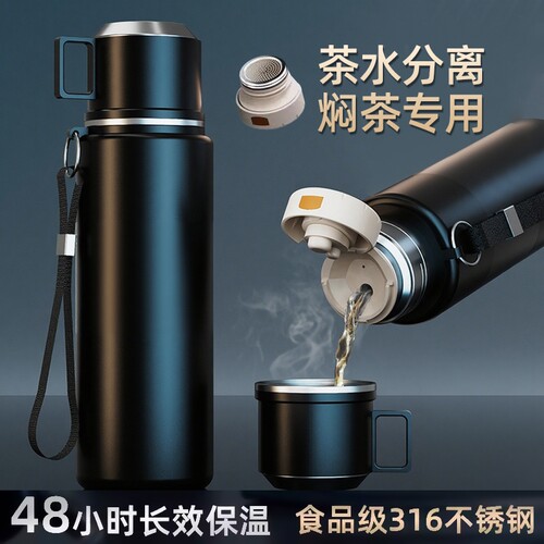 316保温杯大容量男款茶水分离泡茶杯2025新款大号保温壶水杯子女