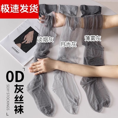 0d灰色丝袜超薄款空气高透黑丝性感女空姐显瘦光腿神器打底连裤袜