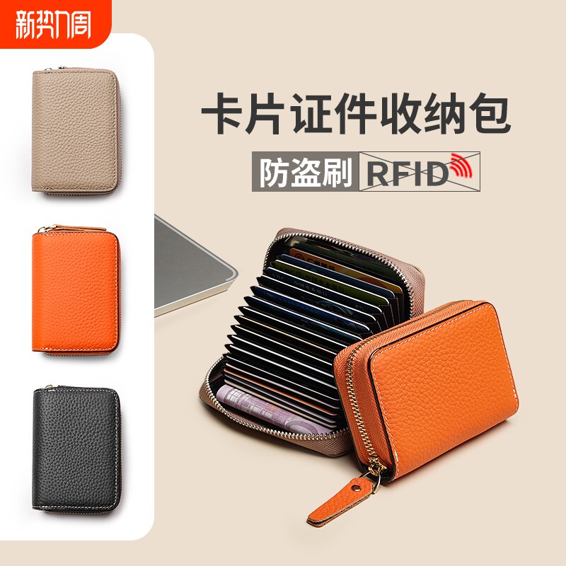 新款拉链卡包女士2026新款证件收纳包防盗刷零钱包卡套卡夹卡片包