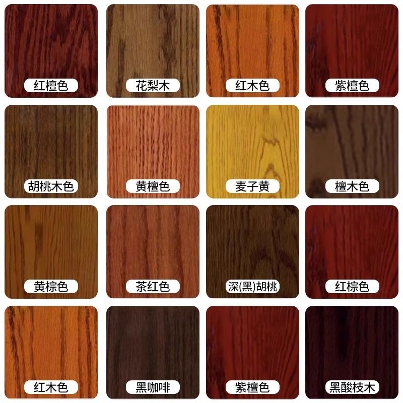 水性木蜡油胡桃木红木木腊樱桃木花梨木深色柚木色原木油漆木器漆