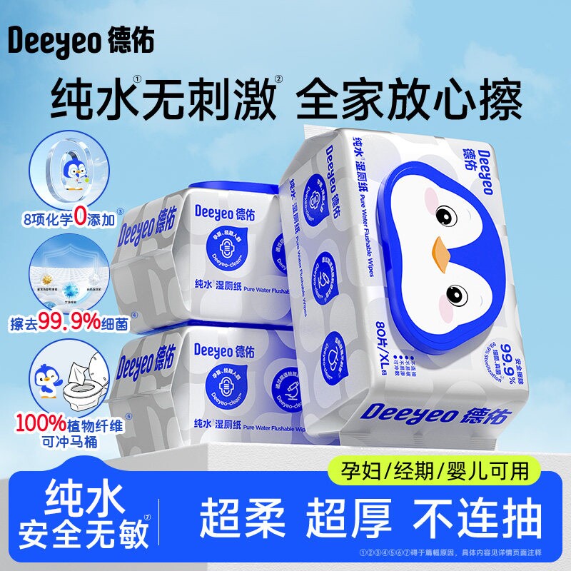 ���Ӵ�ˮʪ��ֽ80���и�Ӥ��ר��0���Ӳ���ʪֽ���ɲ�˽��ʵ��װ 6.19Ԫ