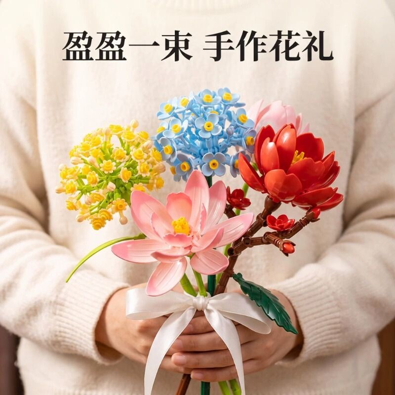 教师节礼物送老师幼儿园实用积木花diy手工拼装桌面插花摆件图片