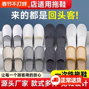 一次性拖鞋居家待客加大防滑厚底酒店宾馆专用旅行民宿批发美容院