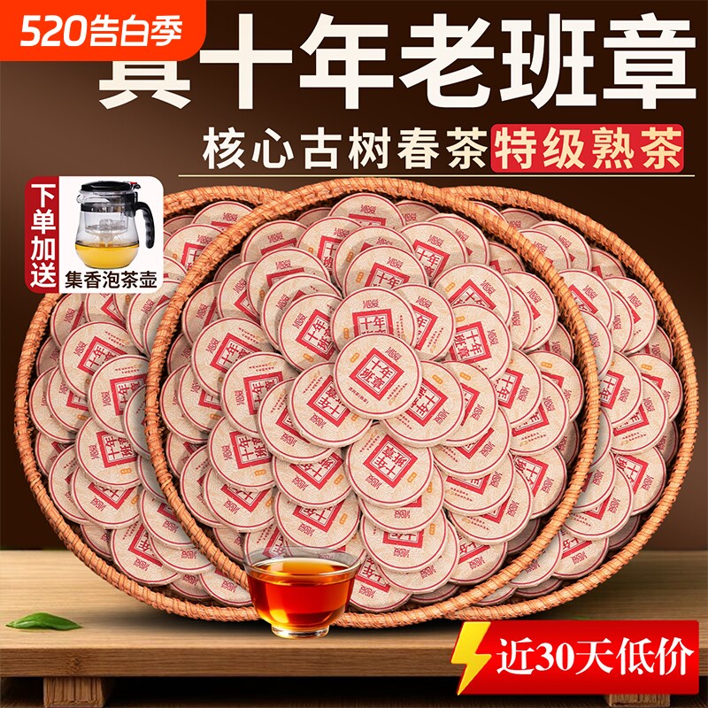 十年以上老班章熟普洱茶小玉饼茶叶礼盒装送礼正宗古树特级熟茶饼