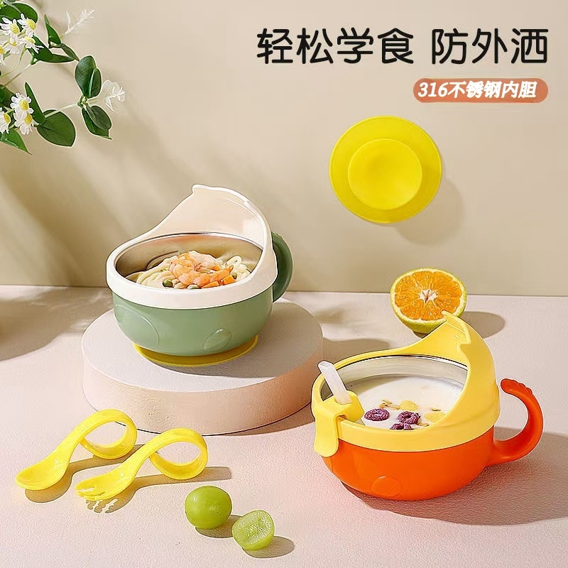 儿童316不锈钢碗带挡片防烫防摔